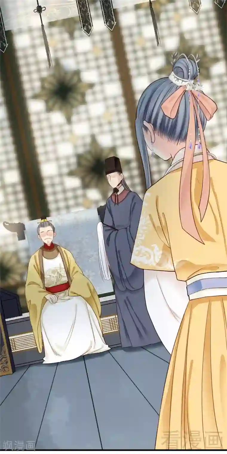 娇女毒妃第182话