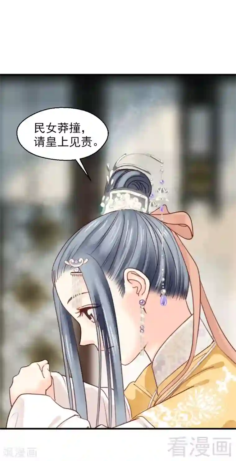 娇女毒妃第182话