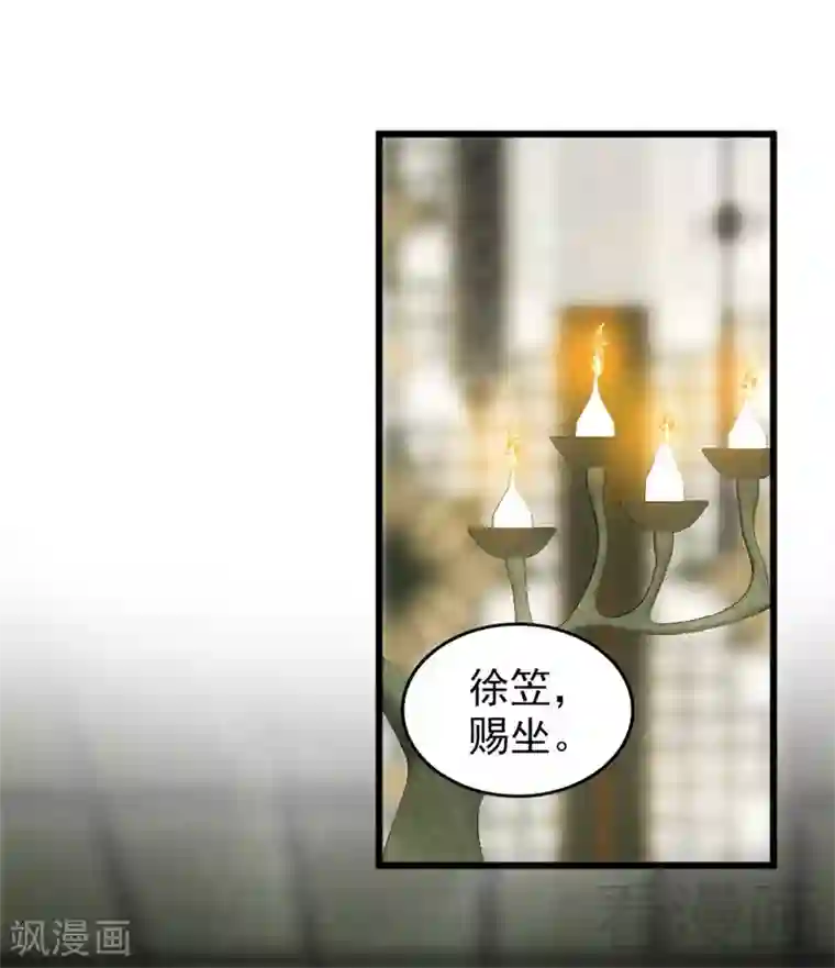 娇女毒妃第182话