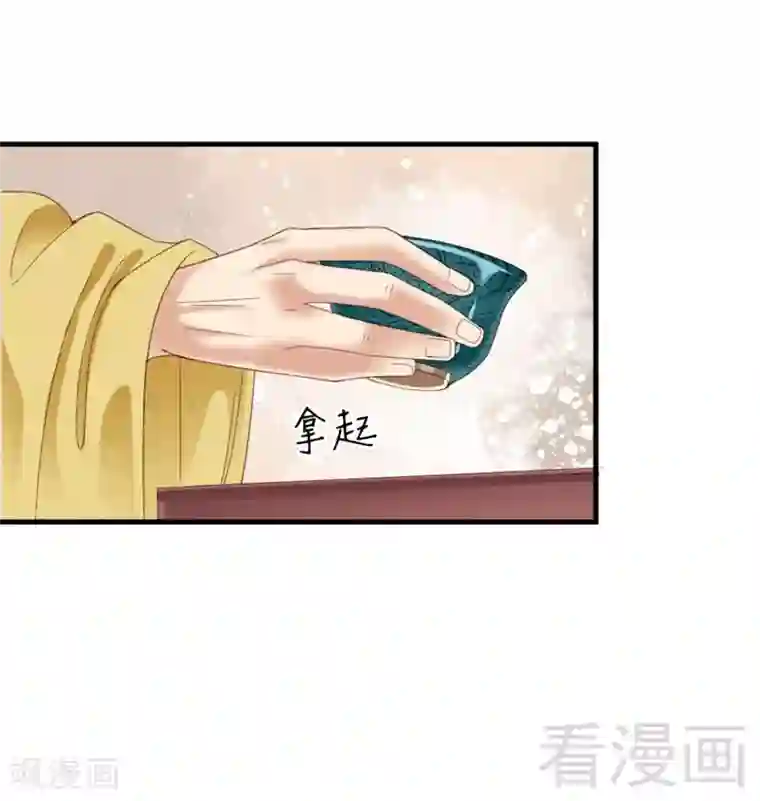 娇女毒妃第183话