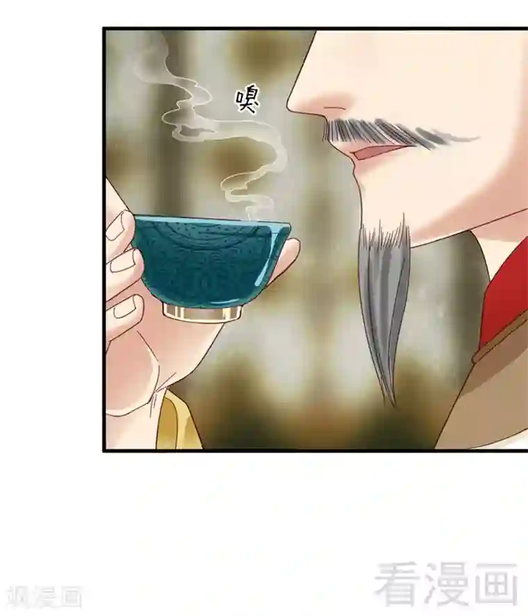 娇女毒妃第183话