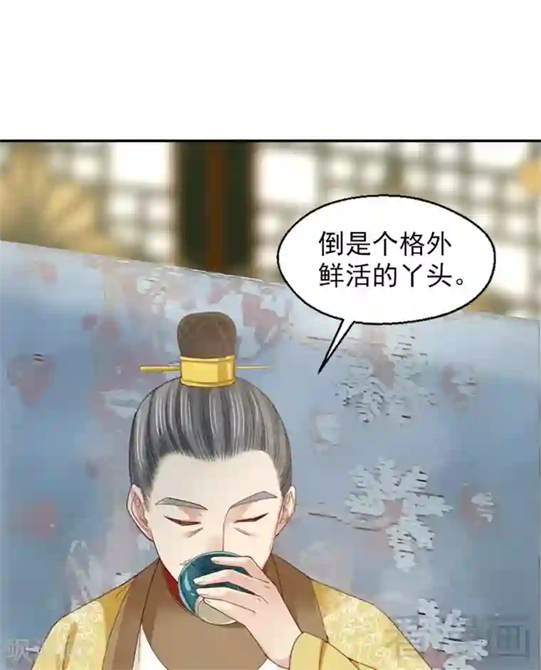 娇女毒妃第183话
