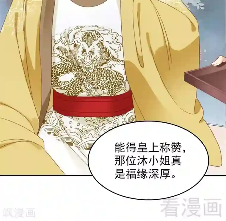 娇女毒妃第183话