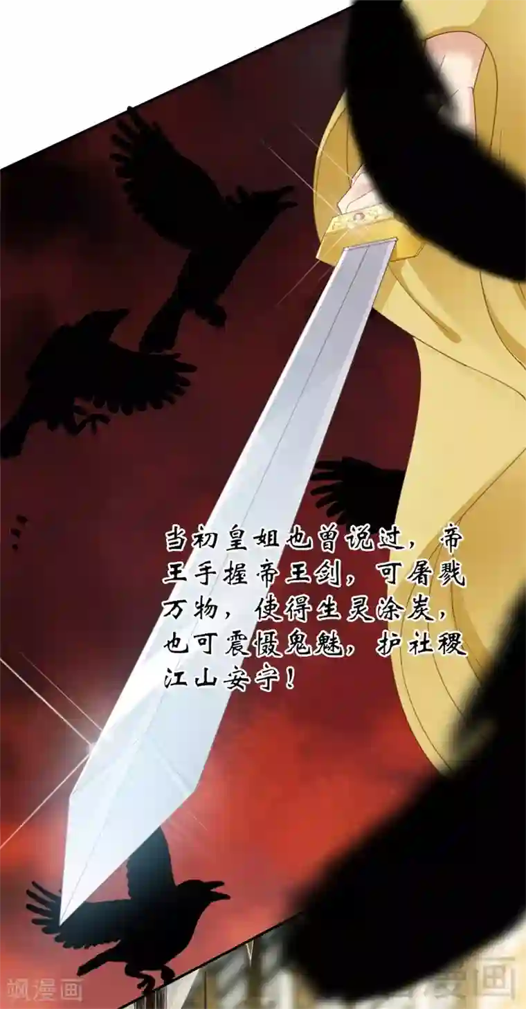 娇女毒妃第183话