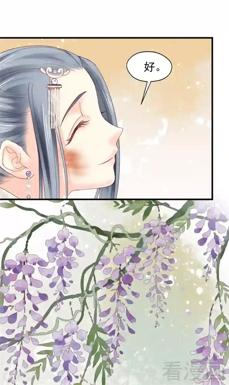 娇女毒妃第183话