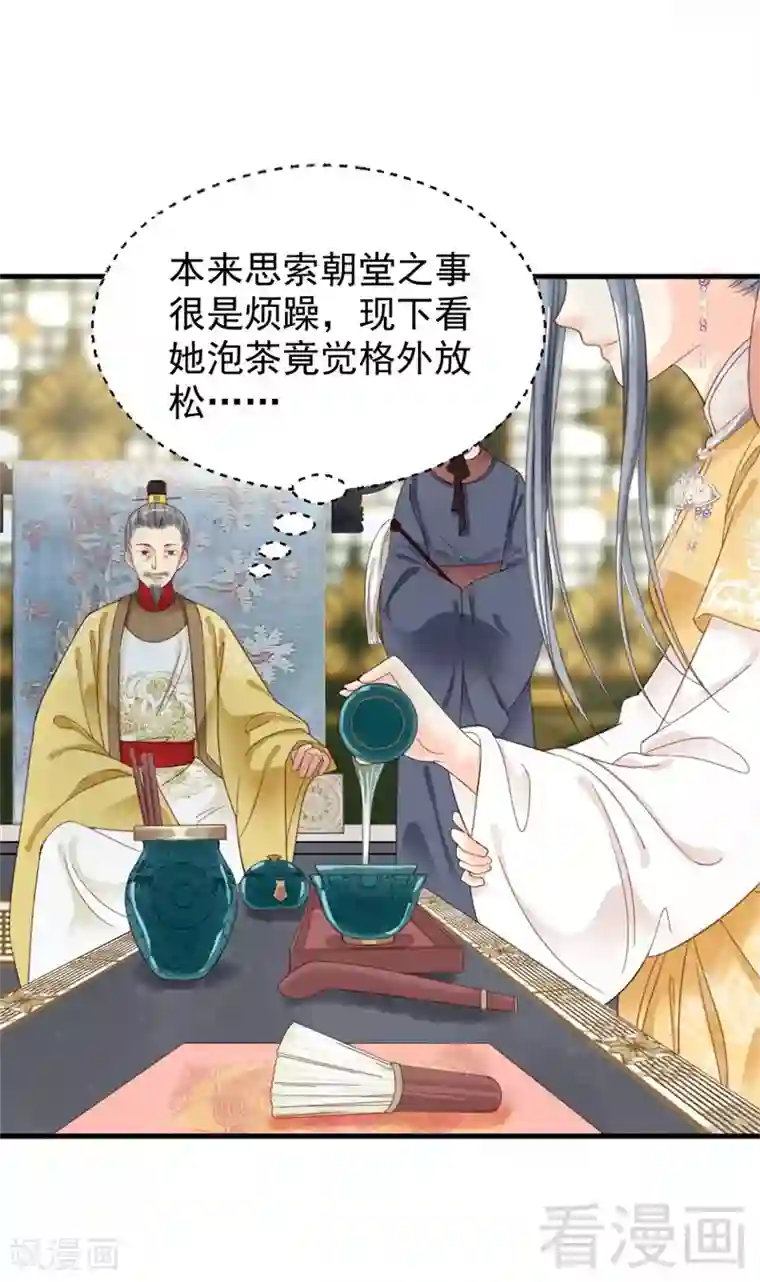 娇女毒妃第183话