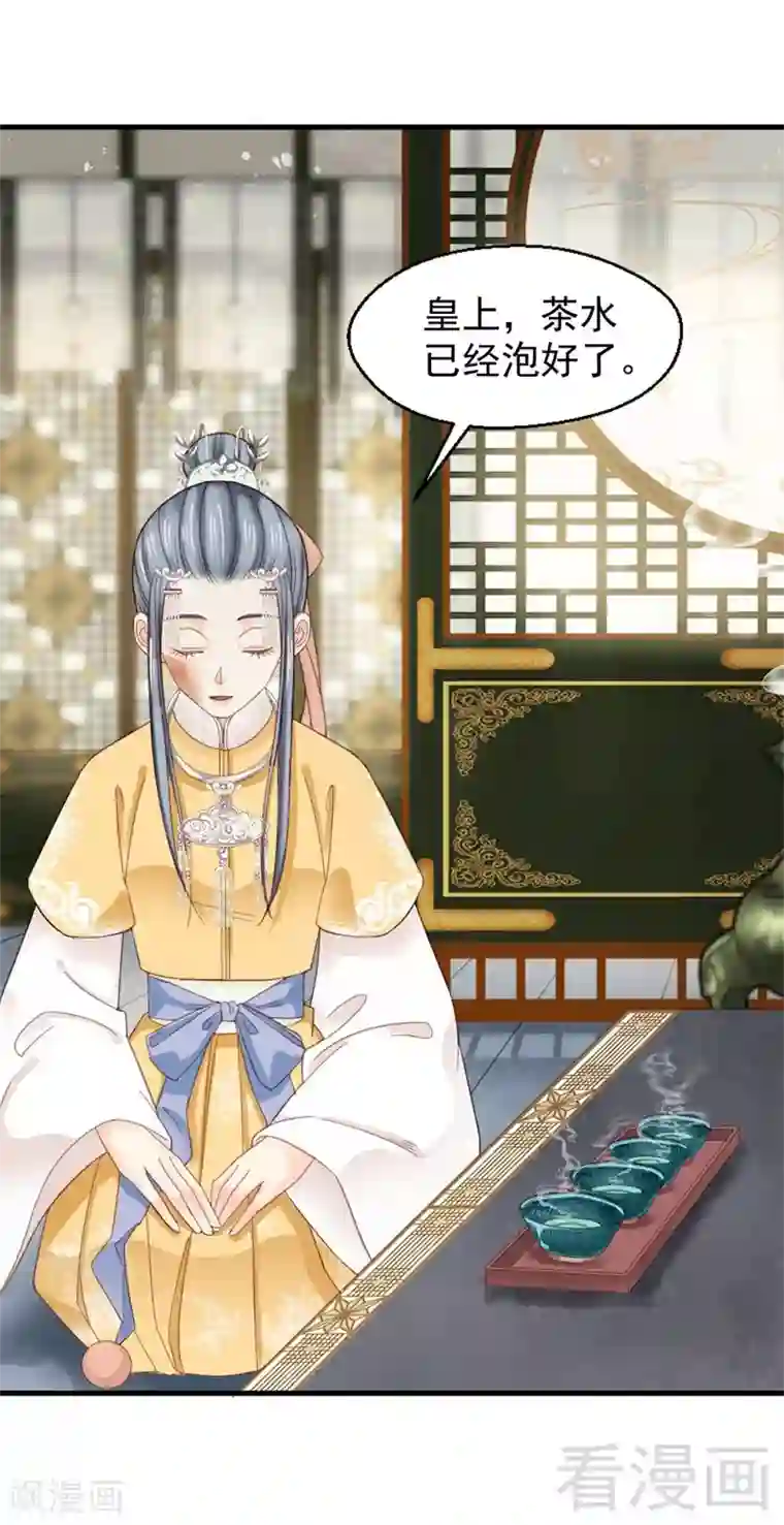 娇女毒妃第183话