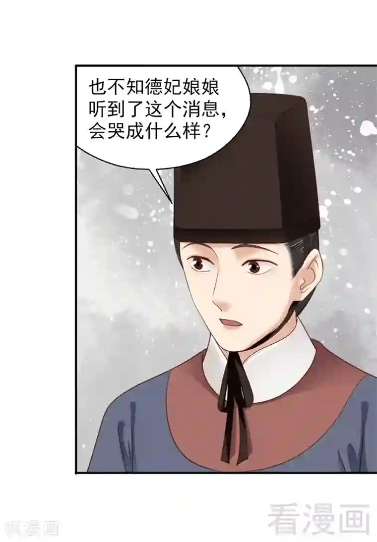 娇女毒妃第184话