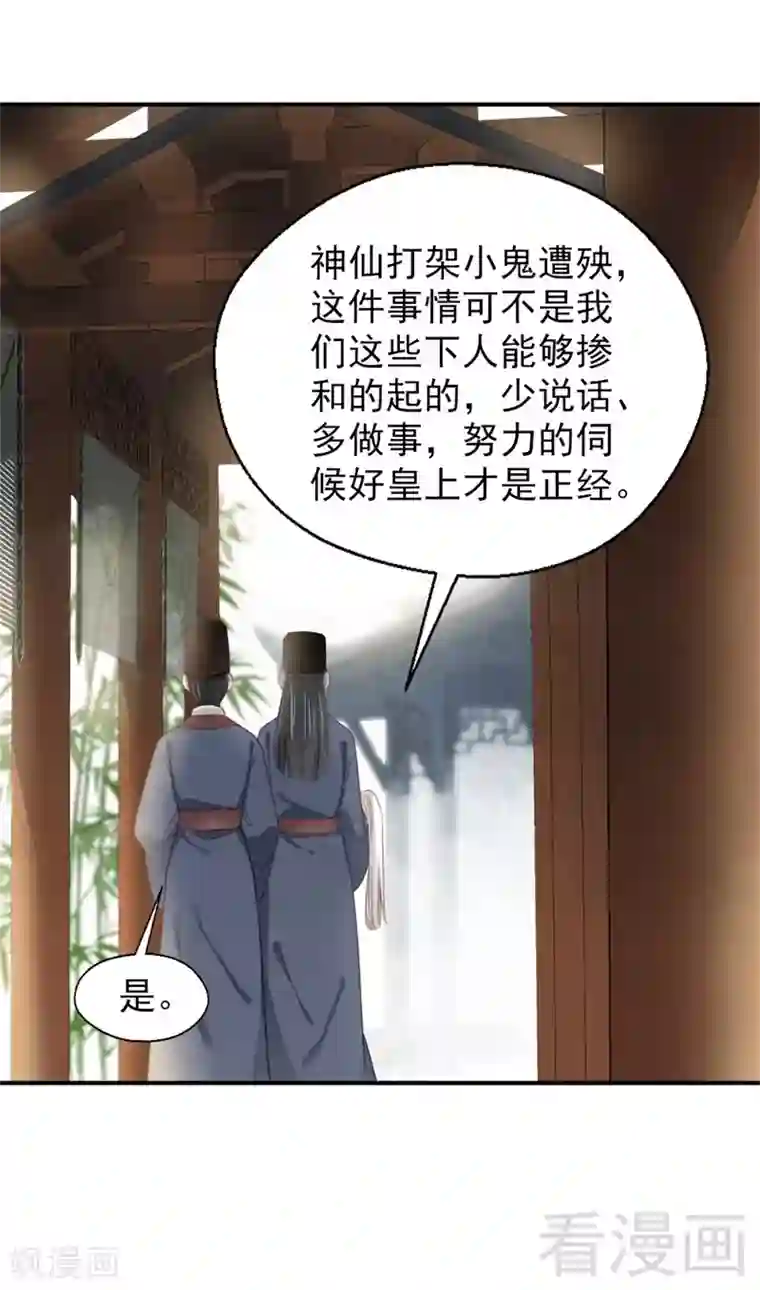 娇女毒妃第184话