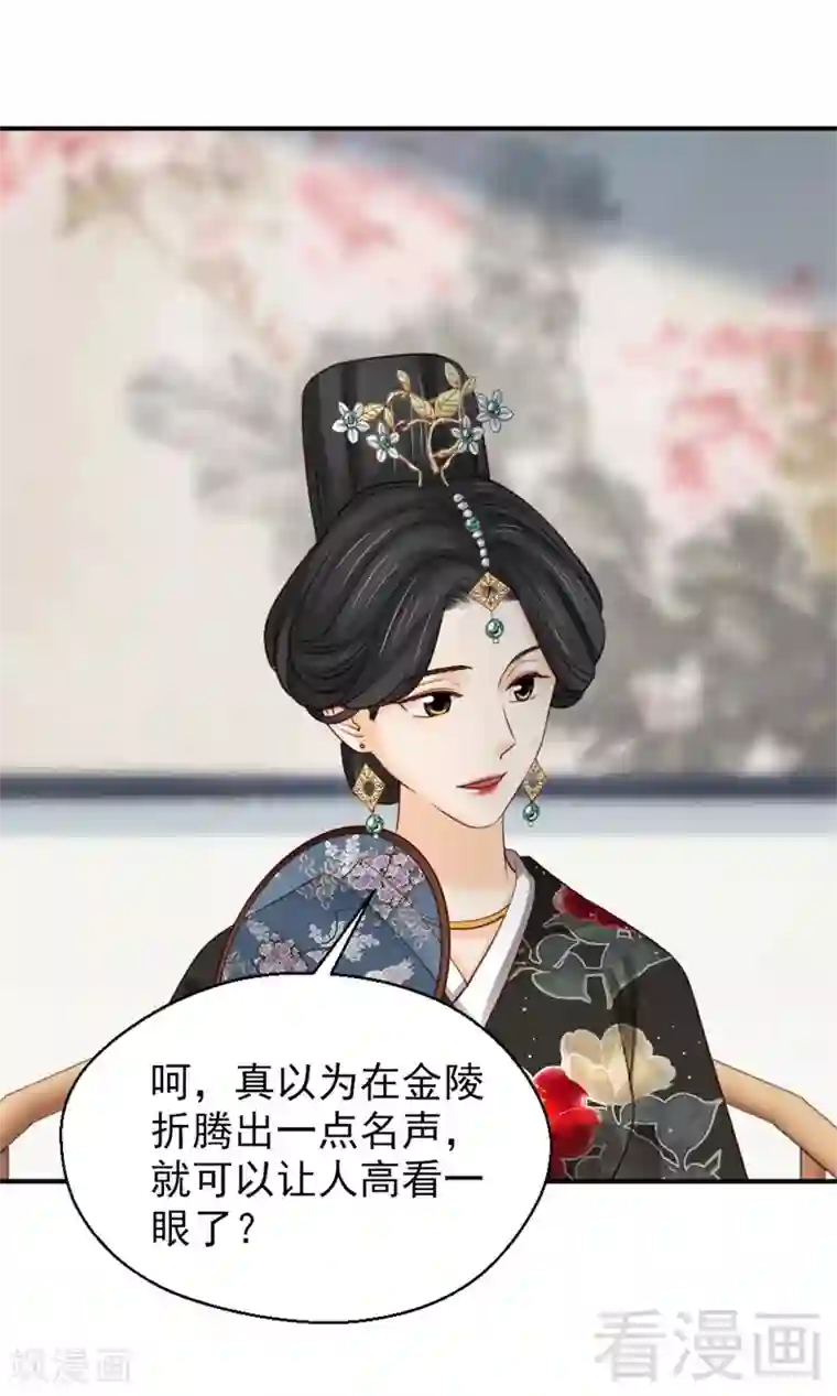 娇女毒妃第184话