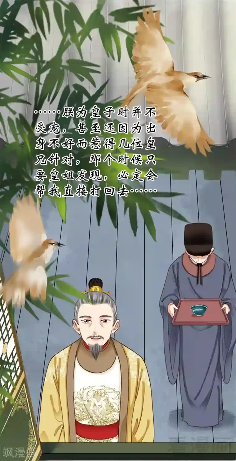 娇女毒妃第184话