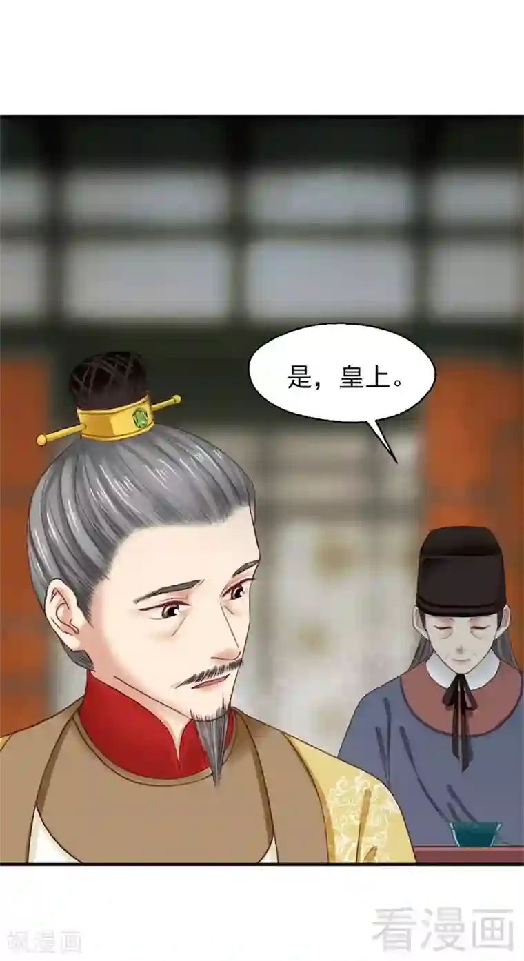 娇女毒妃第184话