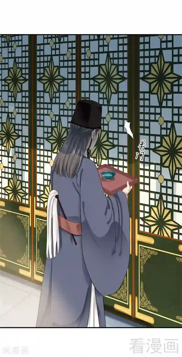 娇女毒妃第184话