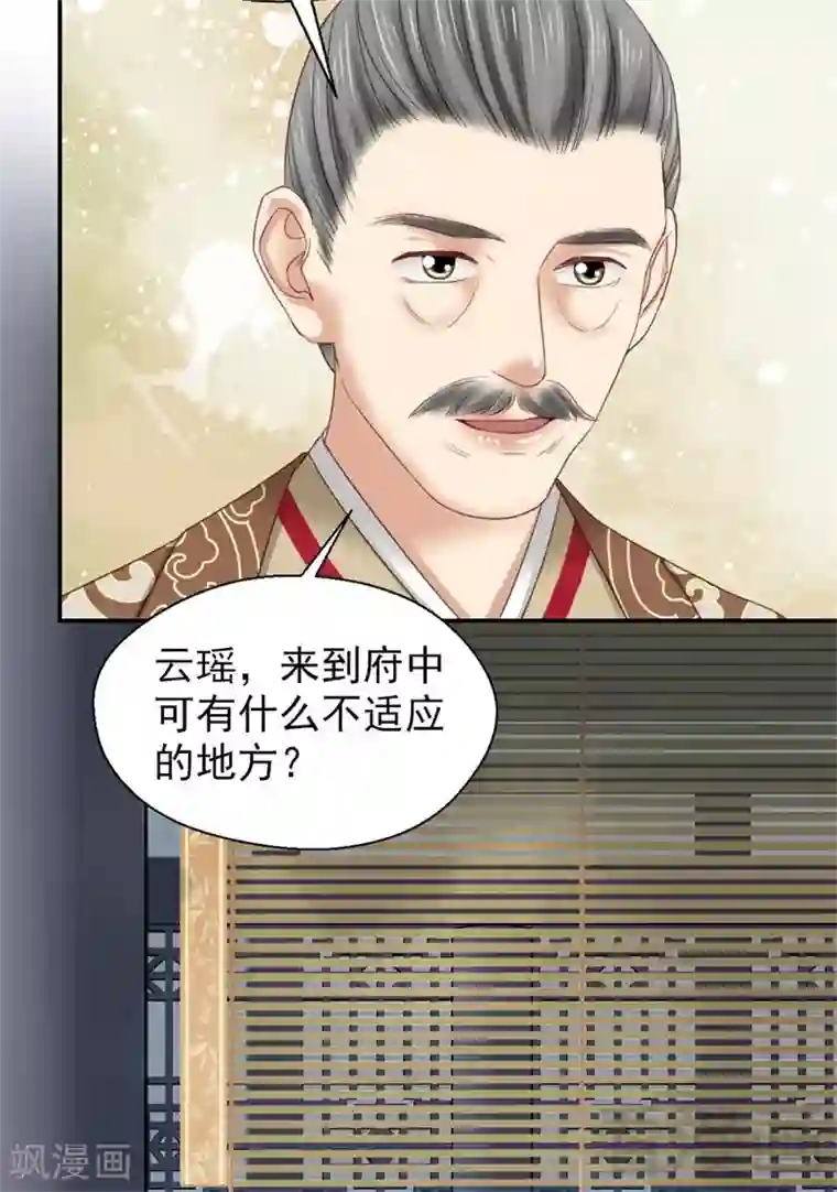 娇女毒妃第185话