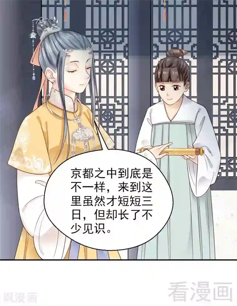 娇女毒妃第185话