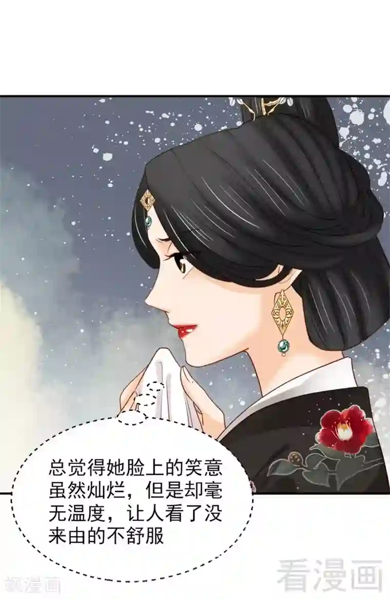 娇女毒妃第185话