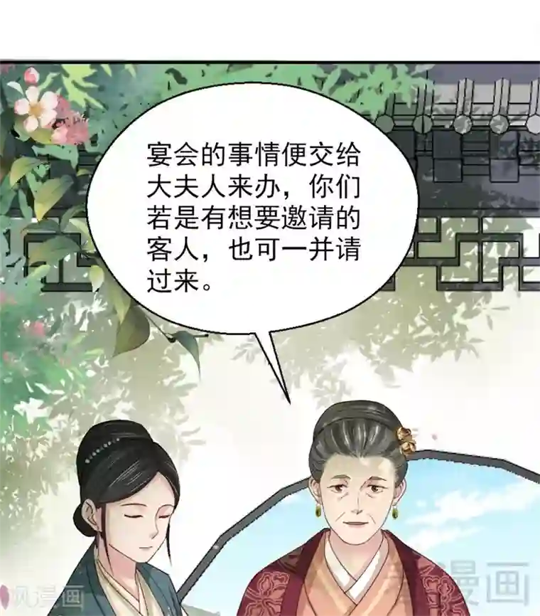 娇女毒妃第185话