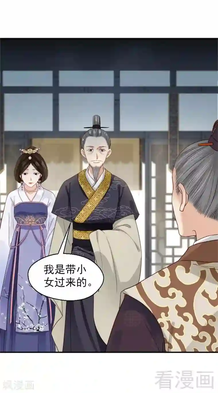 娇女毒妃第185话