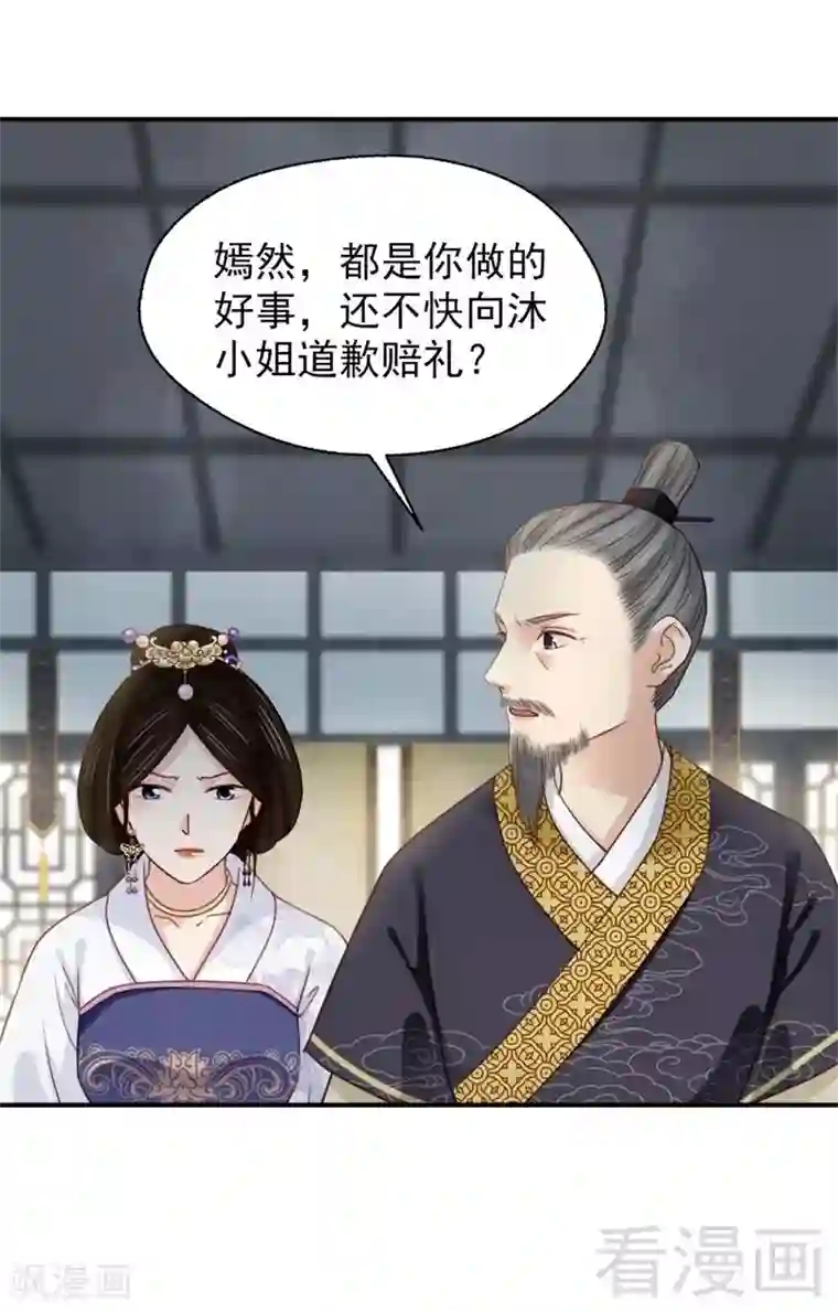 娇女毒妃第185话