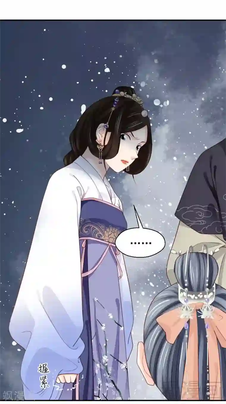 娇女毒妃第185话