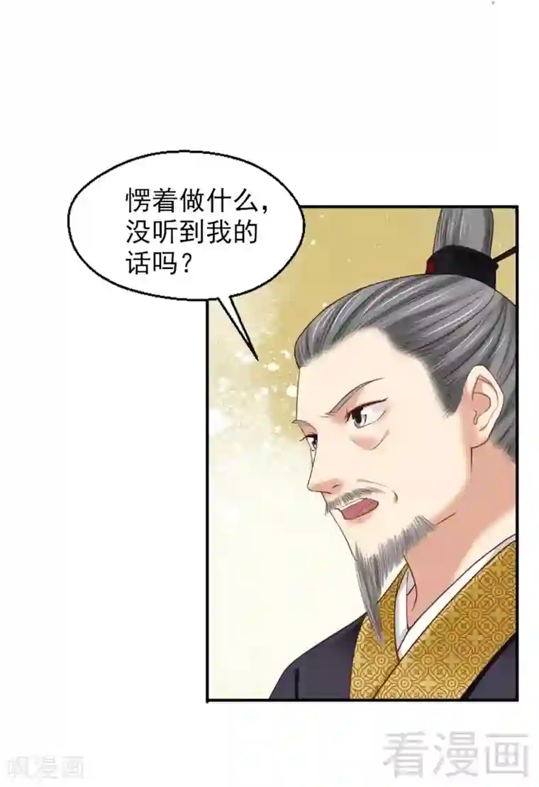 娇女毒妃第185话