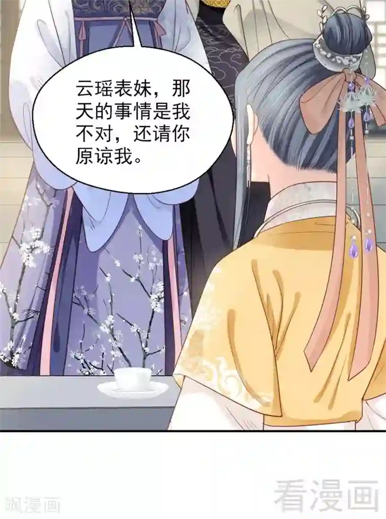 娇女毒妃第185话