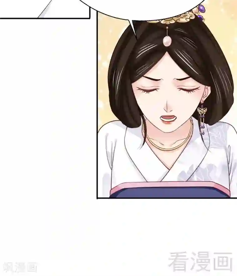 娇女毒妃第185话