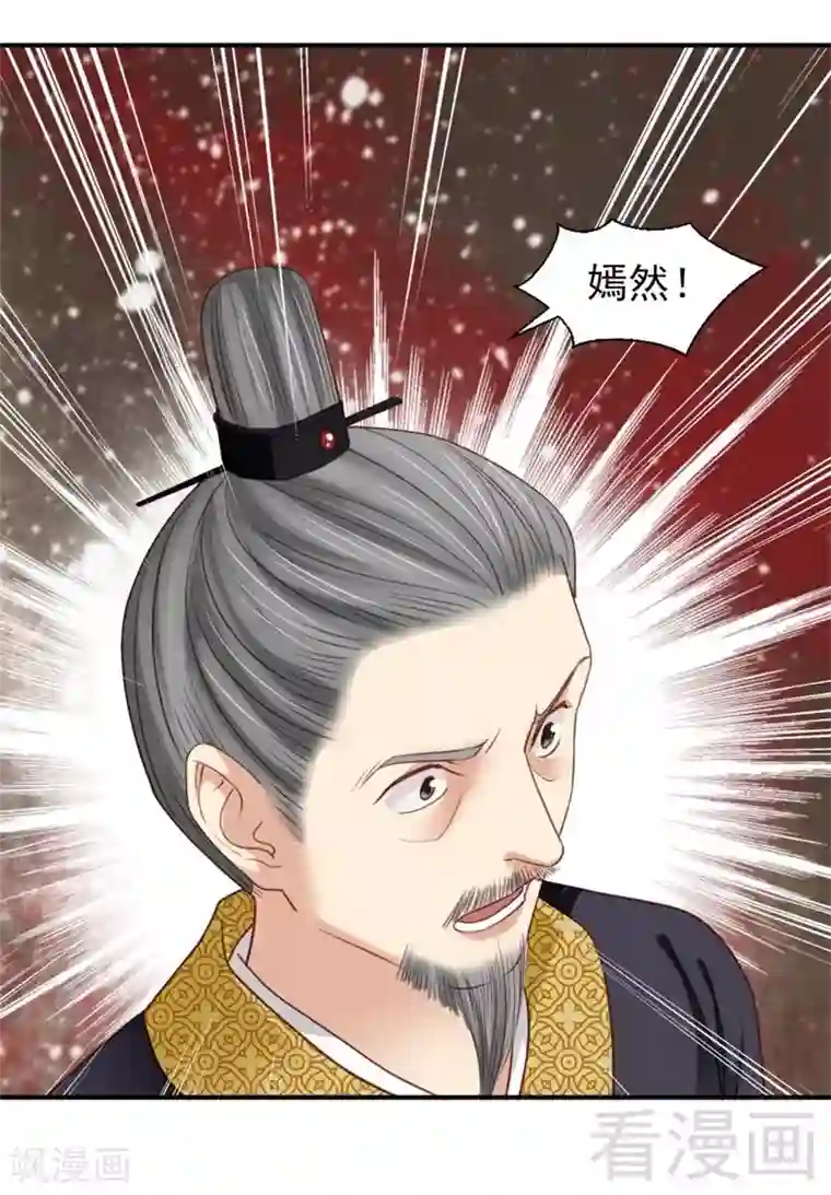 娇女毒妃第185话