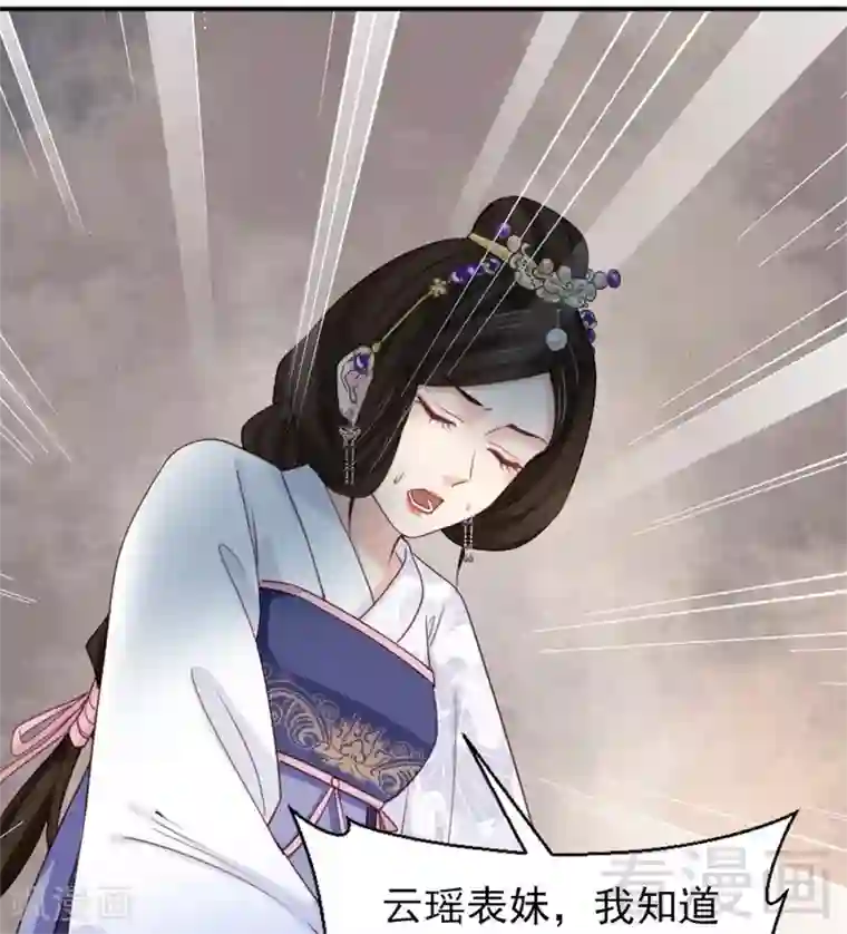娇女毒妃第185话