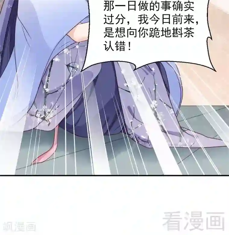 娇女毒妃第185话