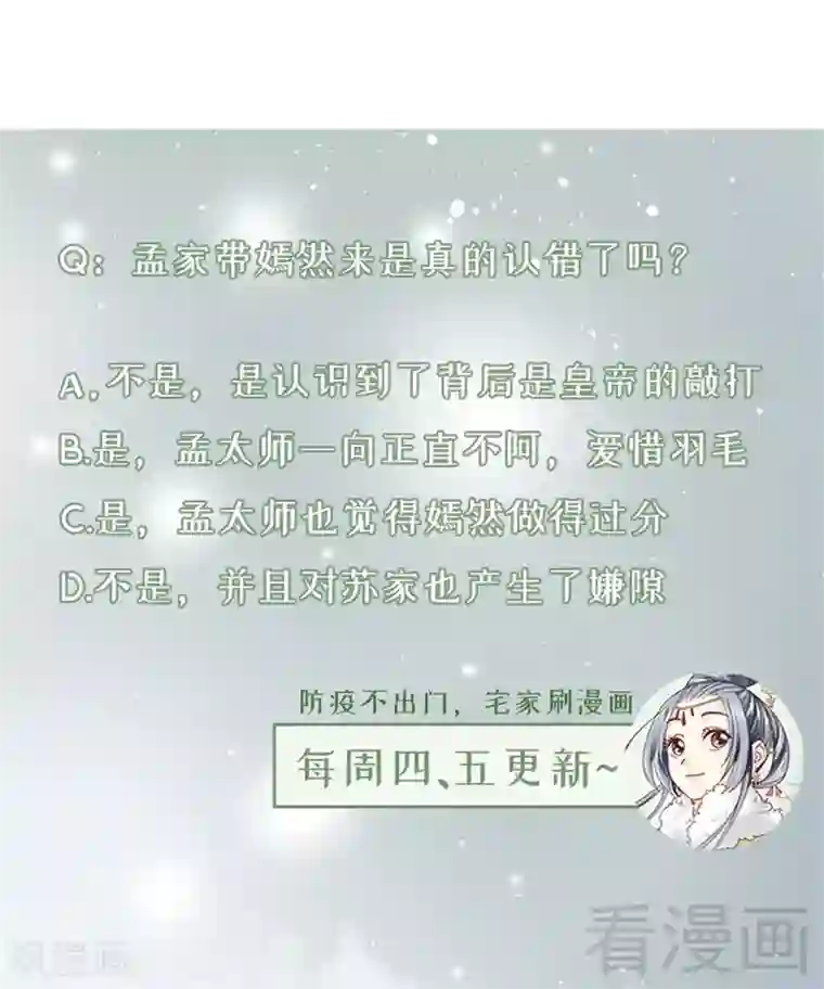 娇女毒妃第185话