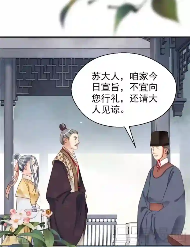 娇女毒妃第185话