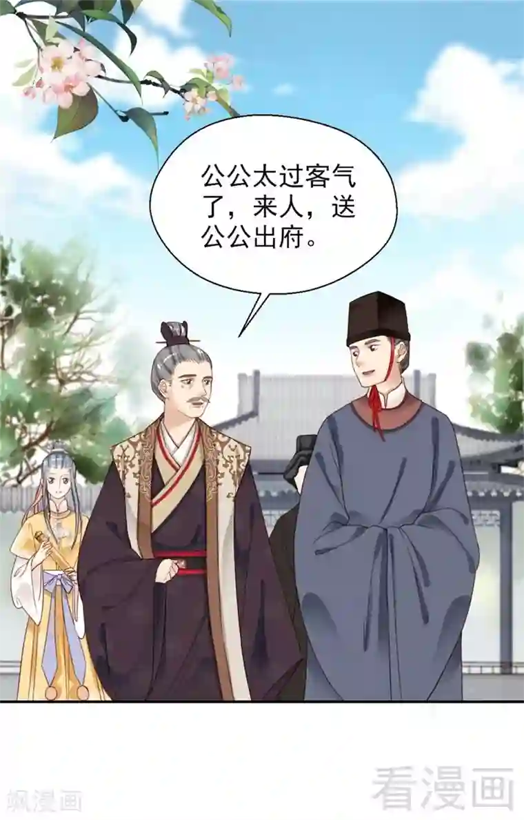 娇女毒妃第185话