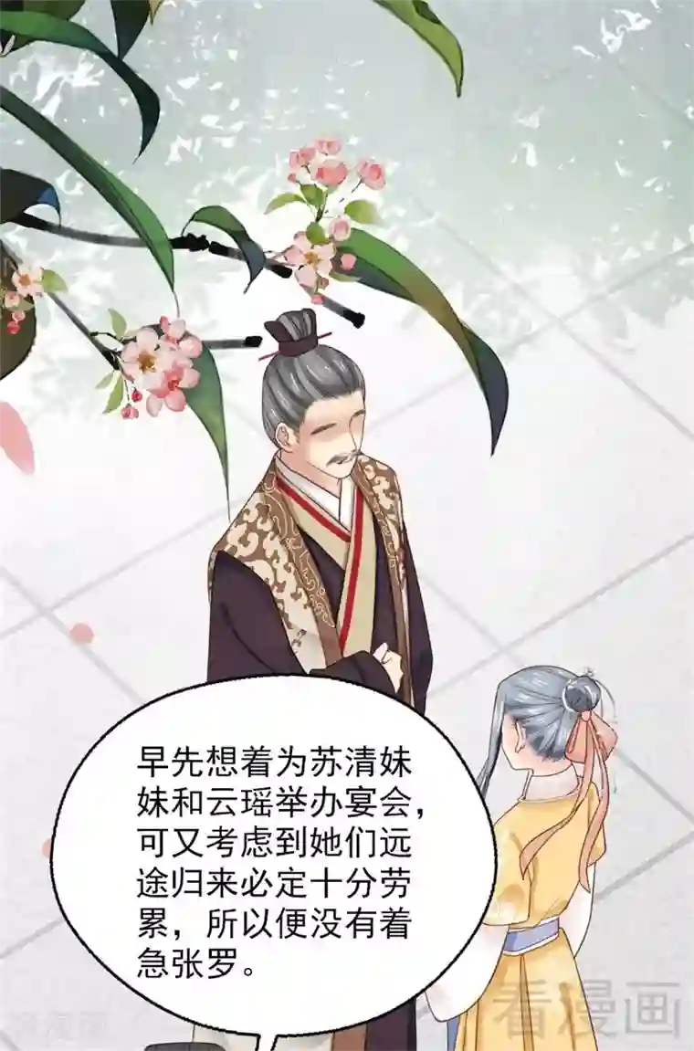 娇女毒妃第185话