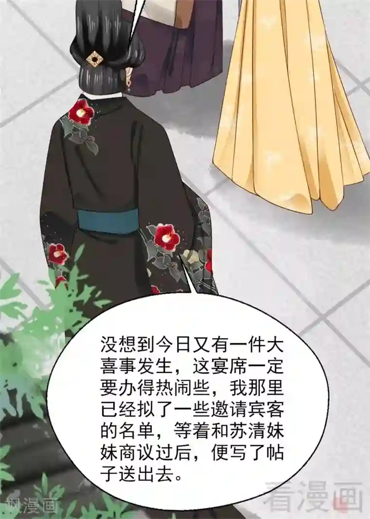 娇女毒妃第185话