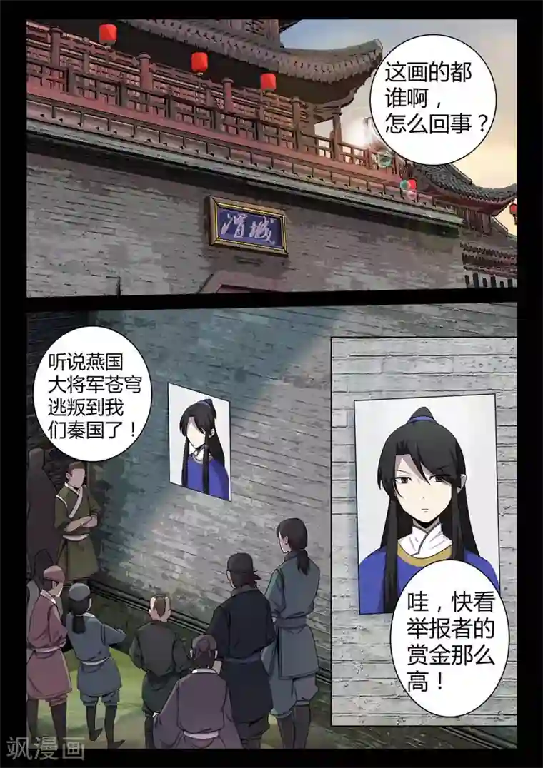 死地第1话 风雨野店话天国