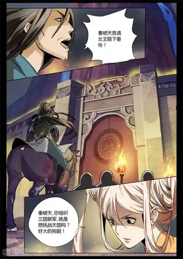 死地第1话 风雨野店话天国