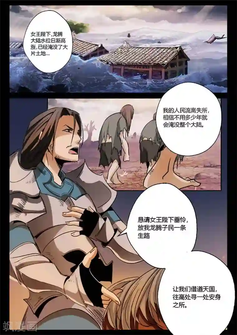 死地第1话 风雨野店话天国