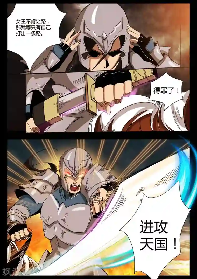 死地第1话 风雨野店话天国