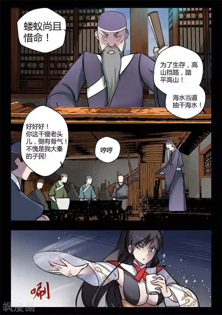 死地第1话 风雨野店话天国