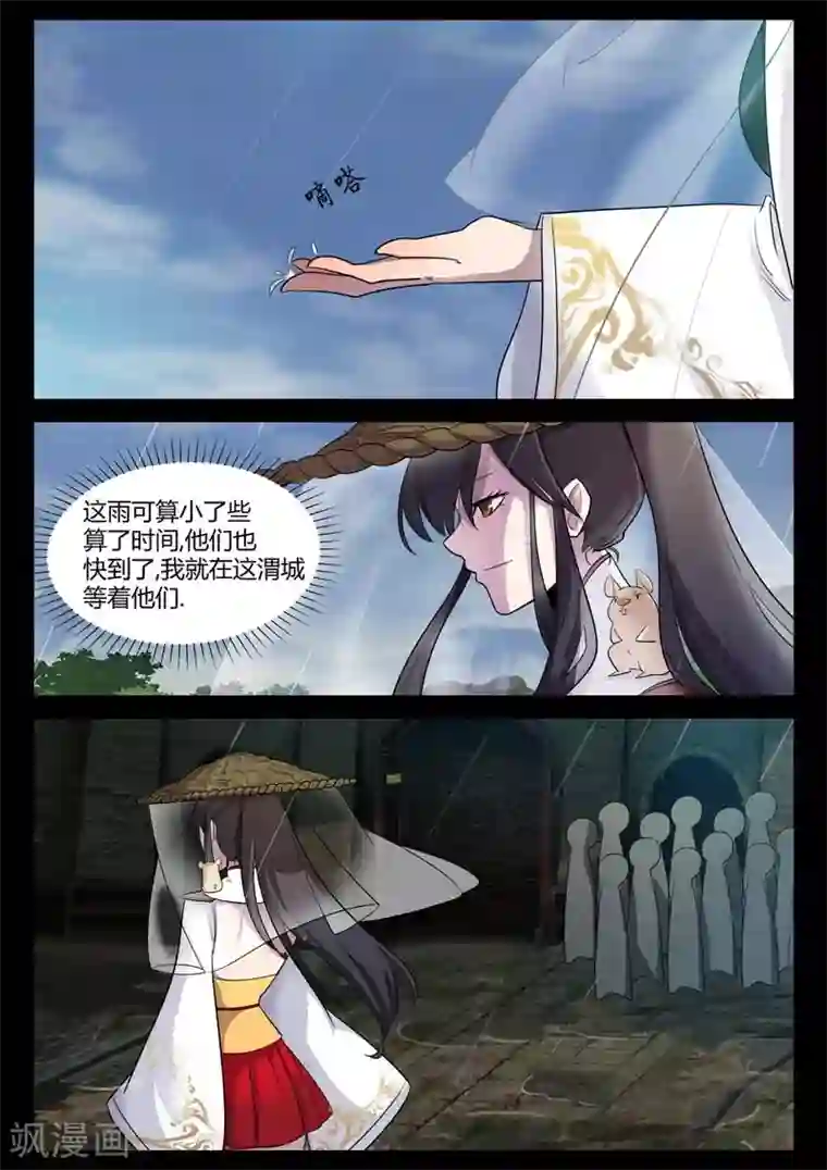 死地第1话 风雨野店话天国