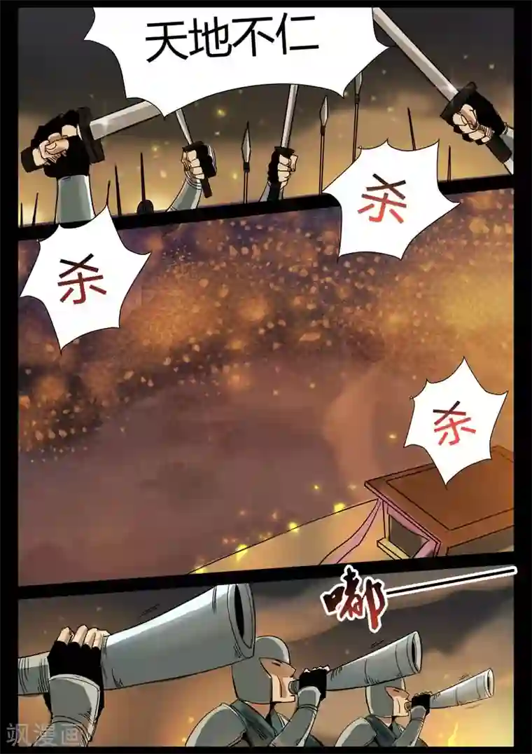 死地第1话 风雨野店话天国