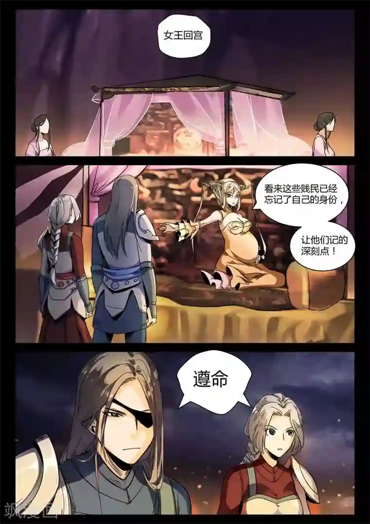 死地第1话 风雨野店话天国