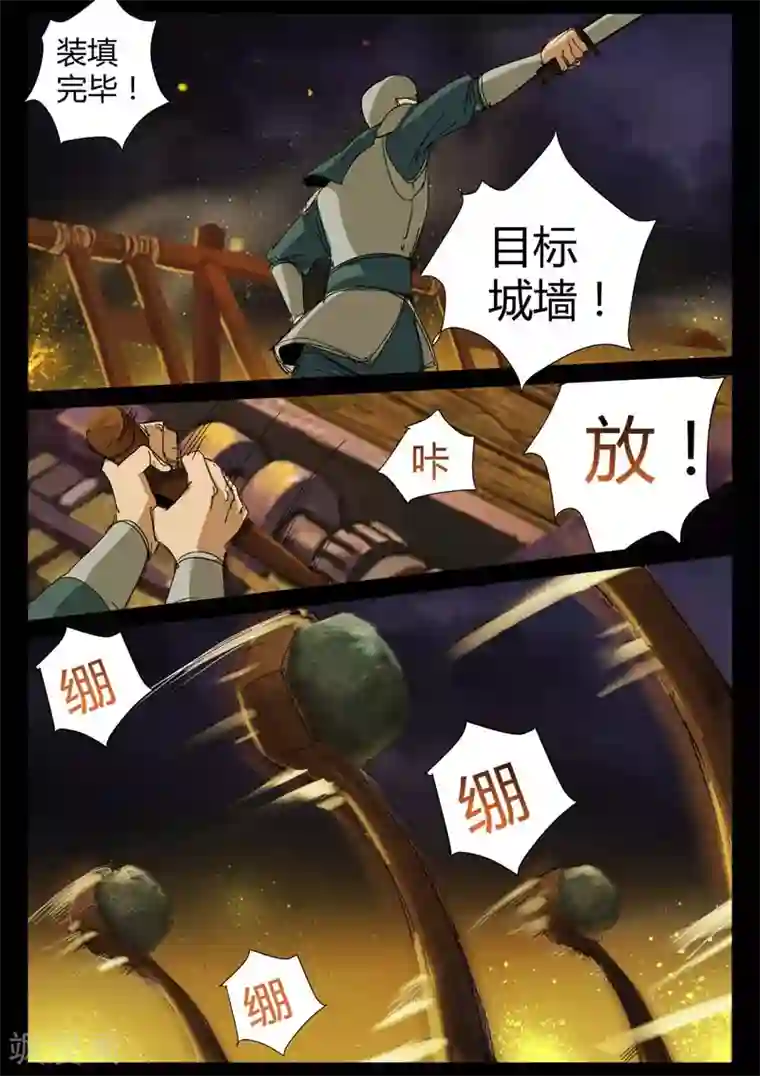 死地第1话 风雨野店话天国