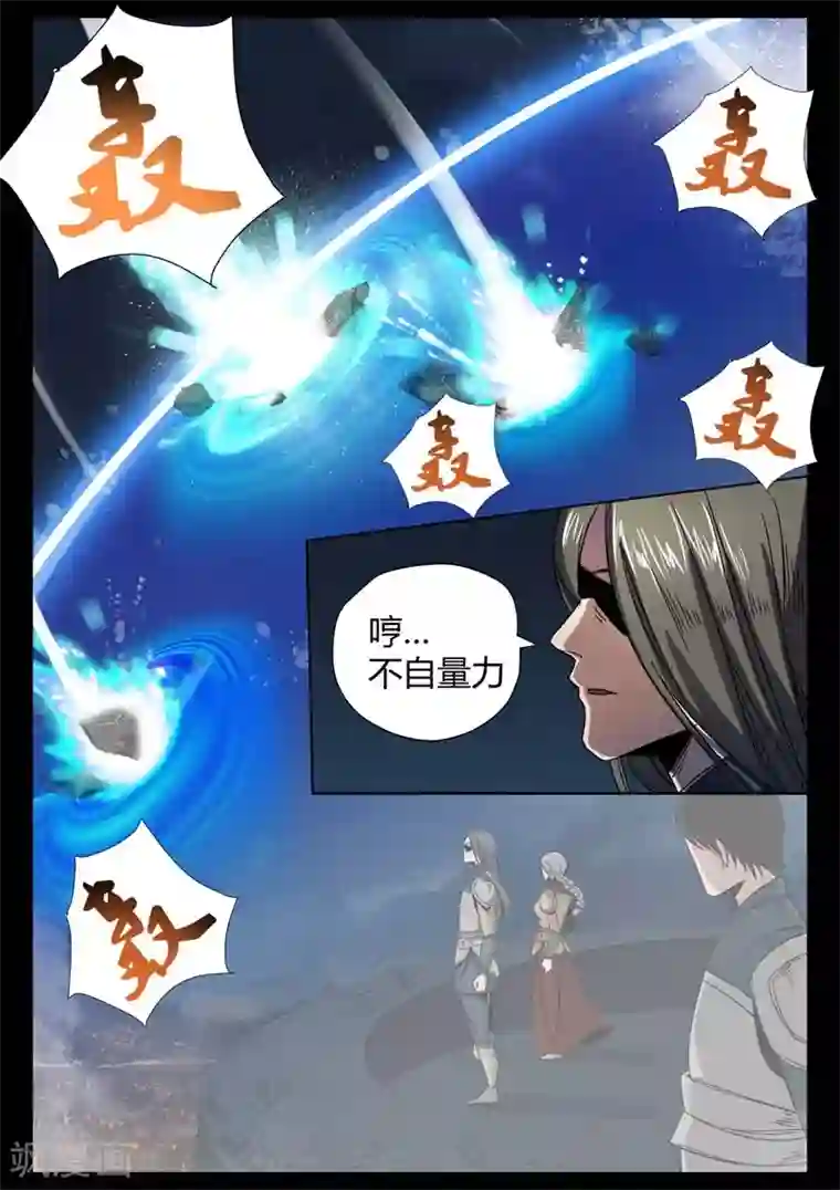 死地第1话 风雨野店话天国