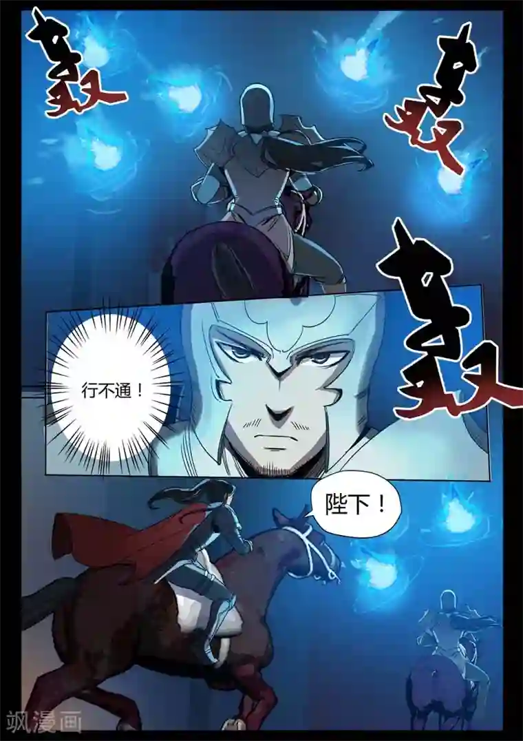 死地第1话 风雨野店话天国