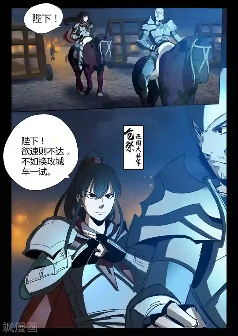 死地第1话 风雨野店话天国