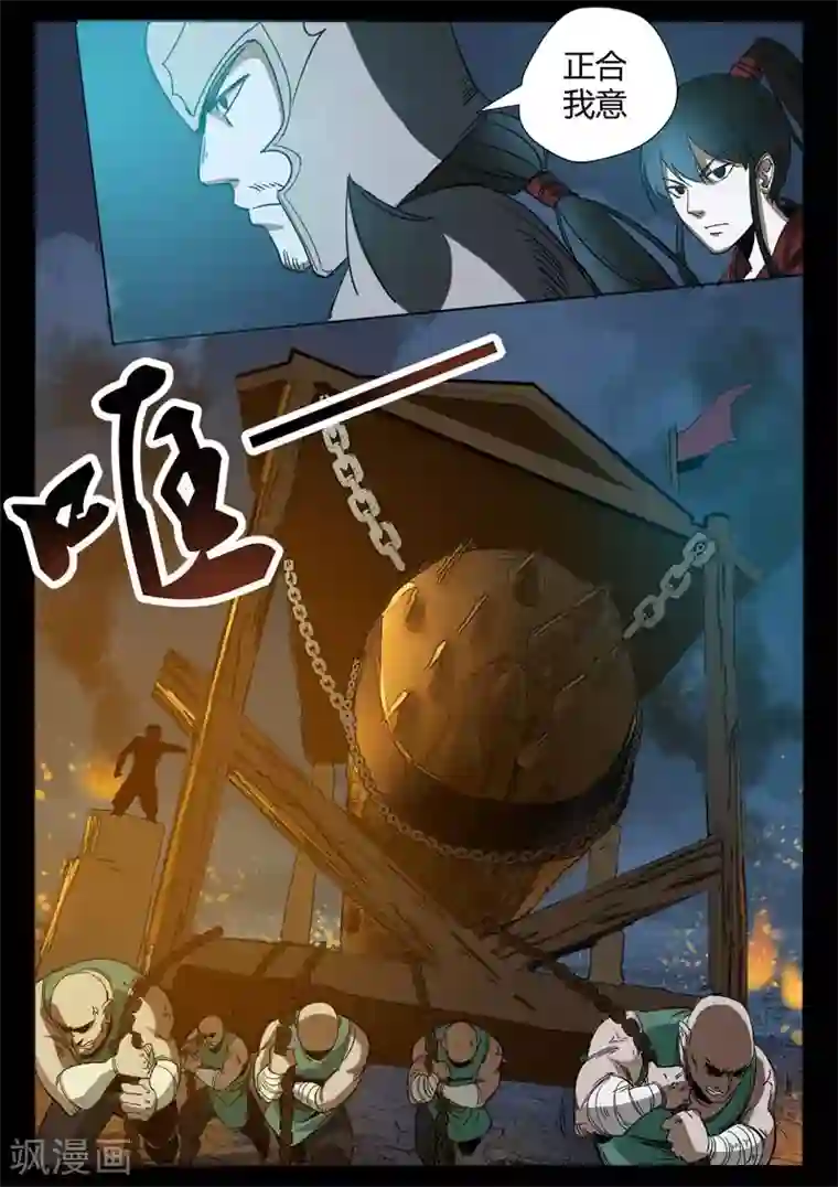 死地第1话 风雨野店话天国