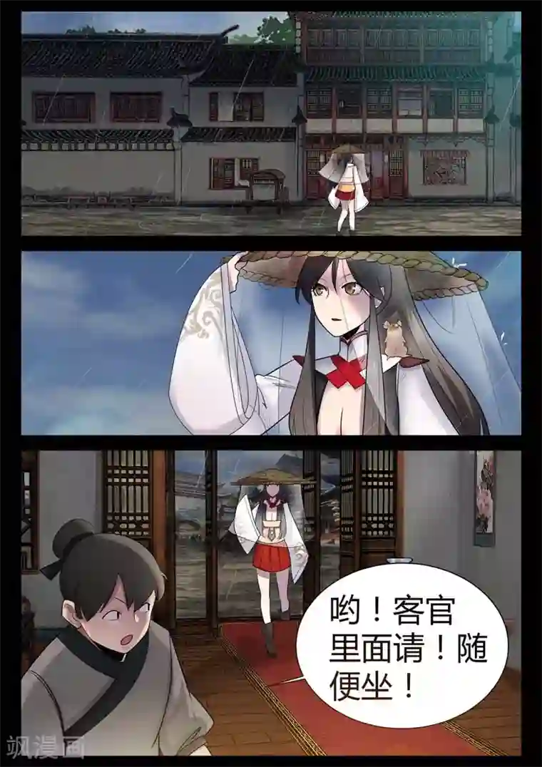 死地第1话 风雨野店话天国