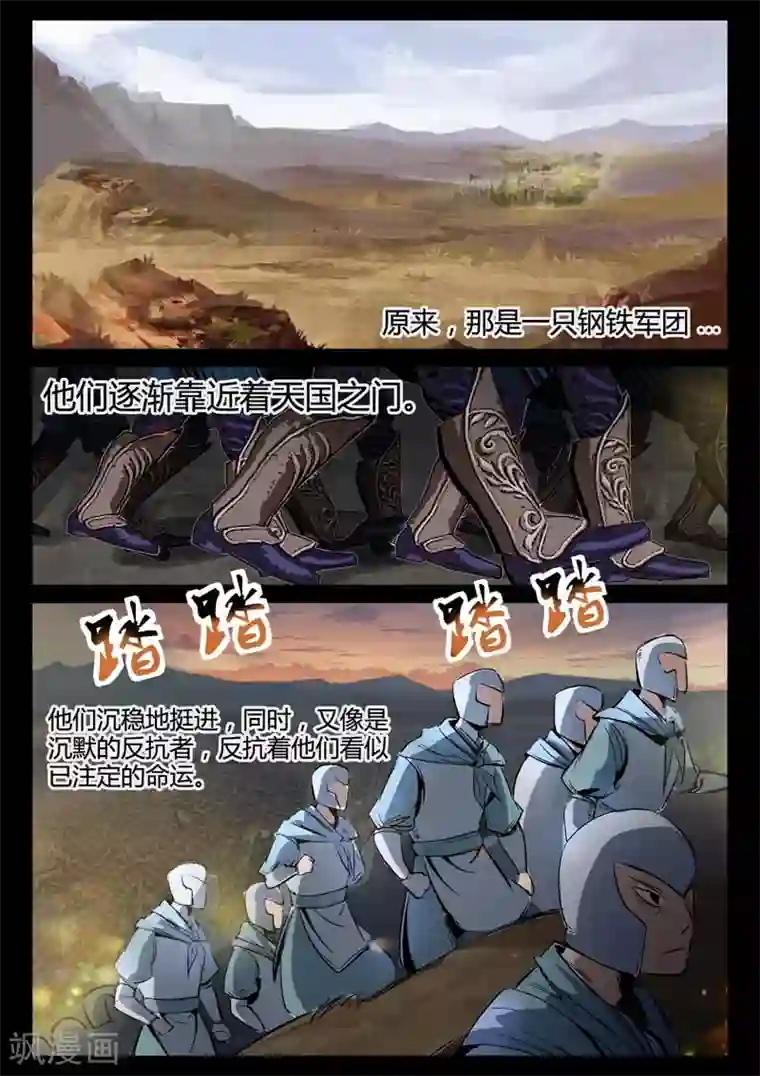 死地第1话 风雨野店话天国